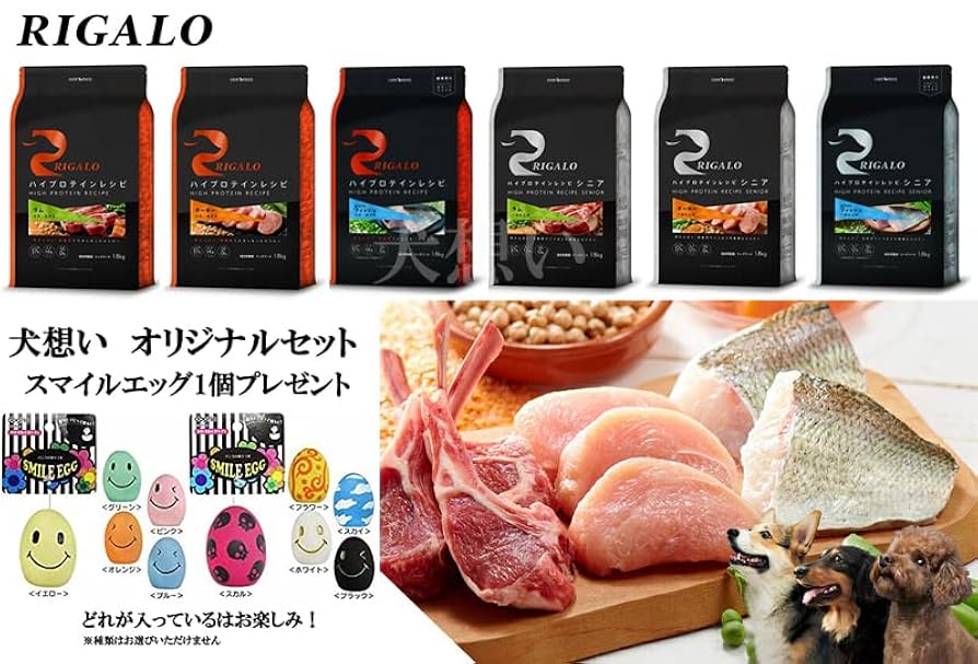 Amazon.co.jp: リガロ ドックフード ハイプロテインレシピ 子犬